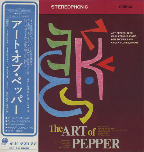 Art Pepper - The Art Of Pepper (Vinyl, LP, Album, Compilation, Reis...
