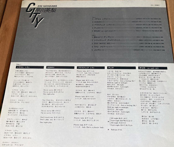 早川英梨 - City (Vinyl, LP, Album, Stereo)