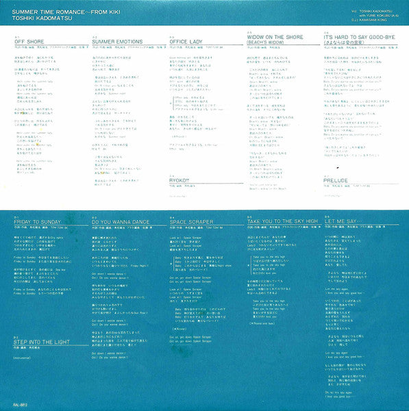 Toshiki Kadomatsu - Summer Time Romance~From KIKI (Vinyl, LP, Compi...