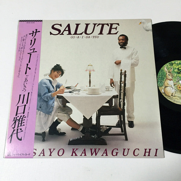 Masayo Kawaguchi - Salute Go·A·I·Sa·Tsu = サリュート ごあいさつ (Vinyl, LP, A...