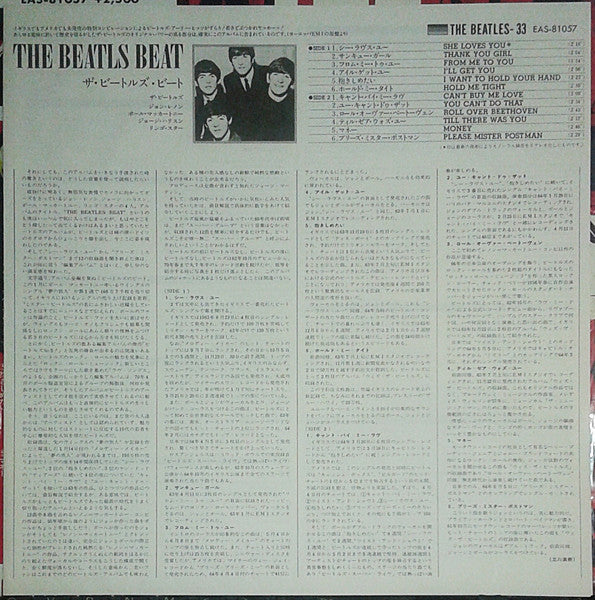 The Beatles - The Beatles Beat (Vinyl, LP, Compilation, Reissue) Very Good Plus (VG+) / Very Good Plus (VG+)