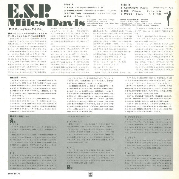 Miles Davis - E.S.P. (Vinyl, LP, Album, Reissue)