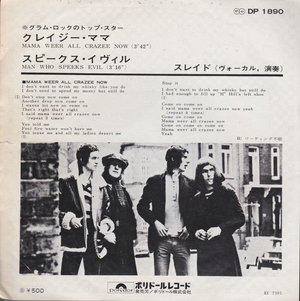 Slade - クレイジー・ママ = Mama Weer All Crazee Now (Vinyl, 7", 45 RPM, Single) Very Good (VG) / Very Good (VG)