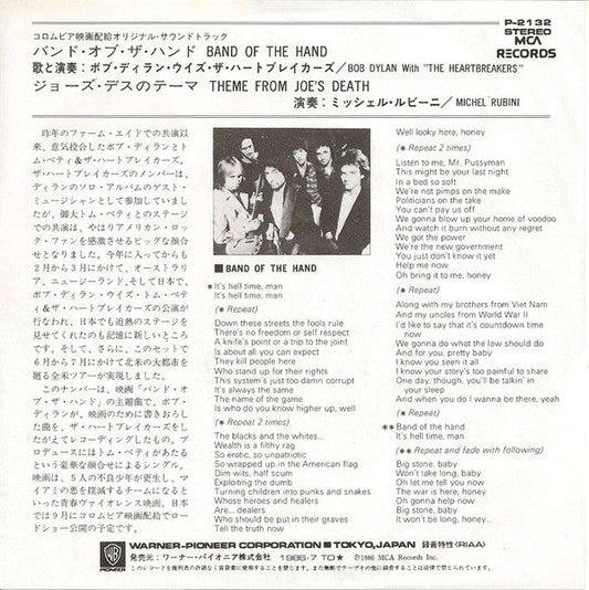 Bob Dylan - Band Of The Hand / Theme From Joe's Death (Vinyl, 7", Single, Stereo) Very Good Plus (VG+) / Very Good (VG)