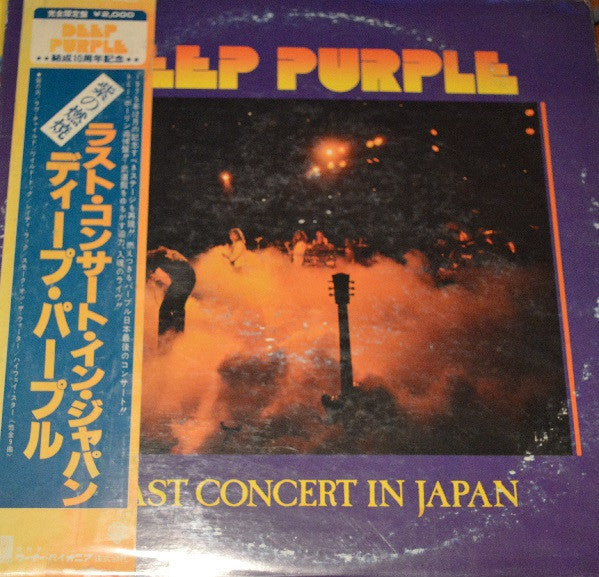 Deep Purple - Last Concert In Japan (Vinyl, LP, Album, Limited Edition, Reissue) Very Good Plus (VG+) / Good Plus (G+)