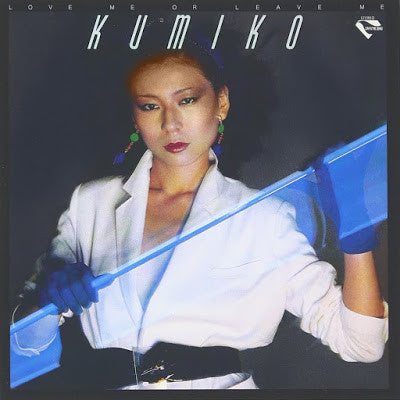 Kumiko Sawada - Love Me Or Leave Me (Vinyl, LP, Album) Very Good Plus (VG+) / Very Good (VG)