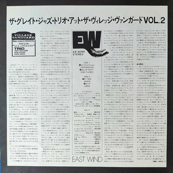 The Great Jazz Trio - At The Village Vanguard Vol.2 (Vinyl, LP, Album) Very Good (VG) / Very Good (VG)