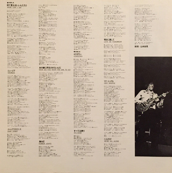 Boz Scaggs - Silk Degrees = シルク・ディグリーズ (Vinyl, LP, Album, Stereo)