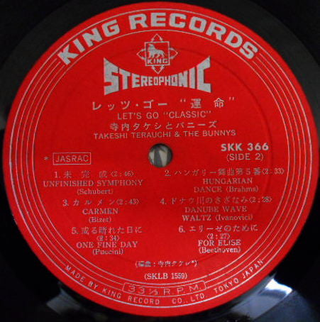 Takeshi Terauchi And The Bunnys - レッツ・ゴー「運命」 = Let's Go Classics (Vinyl, LP, Album, Stereo) Very Good Plus (VG+) / Very Good Plus (VG+)