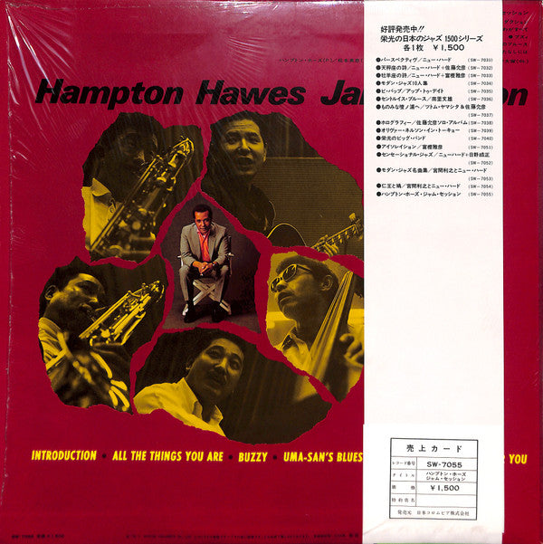 Hampton Hawes - Jam Session (Vinyl, LP, Album, Reissue) Very Good (VG) / Very Good (VG)