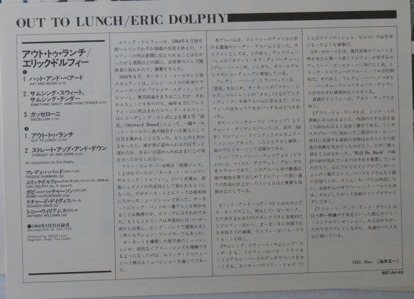 Eric Dolphy - Out To Lunch! (Vinyl, LP, Album, Limited Edition, Rei...