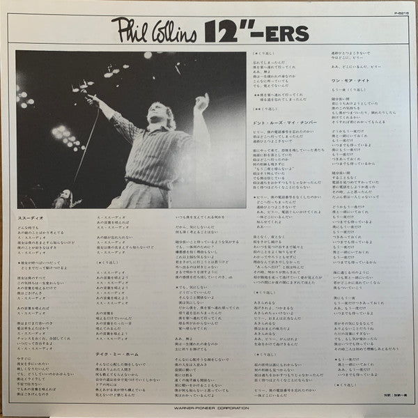 Phil Collins - 12"-ers (Vinyl, 12", 45 RPM, Compilation, Stereo) Very Good Plus (VG+) / Very Good (VG)