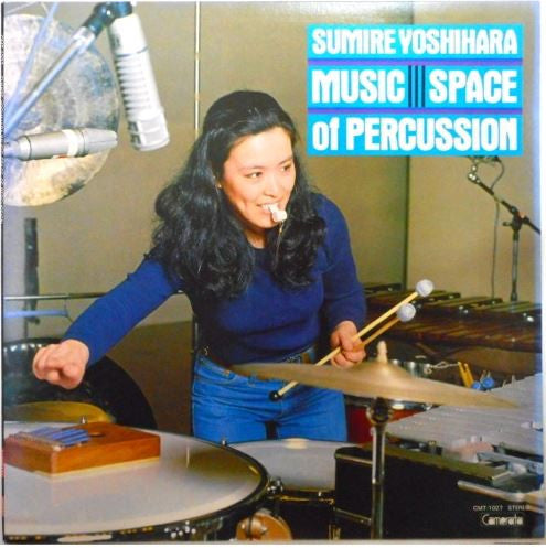 Sumire Yoshihara - Music Space Of Percussion 2 (Vinyl, LP) Very Good (VG) / Very Good Plus (VG+)