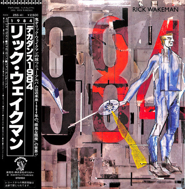 Rick Wakeman - 1984 (Vinyl, LP, Album, Stereo) Very Good Plus (VG+) / Near Mint (NM or M-)