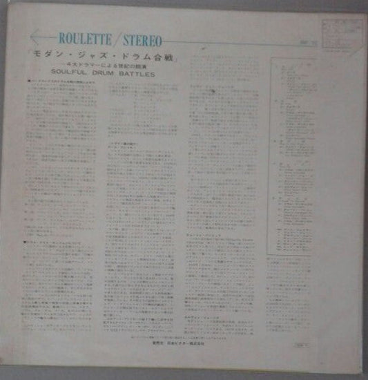 Art Blakey - Modern Jazz Drum Battle (Vinyl, LP, Album, Stereo) Very Good (VG) / Very Good Plus (VG+)