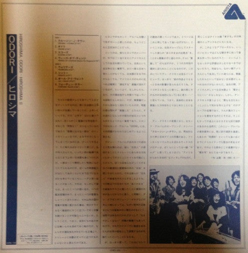 Hiroshima (3) - Odori (Vinyl, LP, Album)