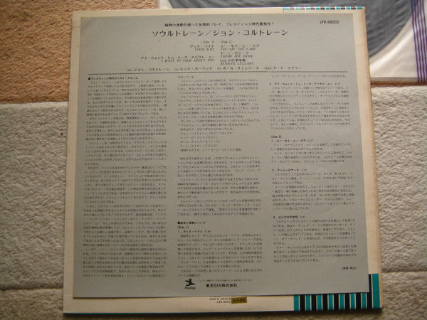 John Coltrane - Soultrane (Vinyl, LP, Album, Reissue) Good Plus (G+) / Good Plus (G+)