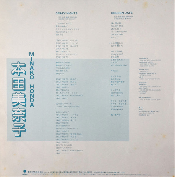 Minako Honda - Crazy Nights (Vinyl, 12", 45 RPM, Stereo) Very Good Plus (VG+) / Very Good Plus (VG+)