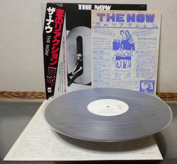 The Now (5) - The Now (Vinyl, LP, Album) Very Good (VG) / Very Good Plus (VG+)