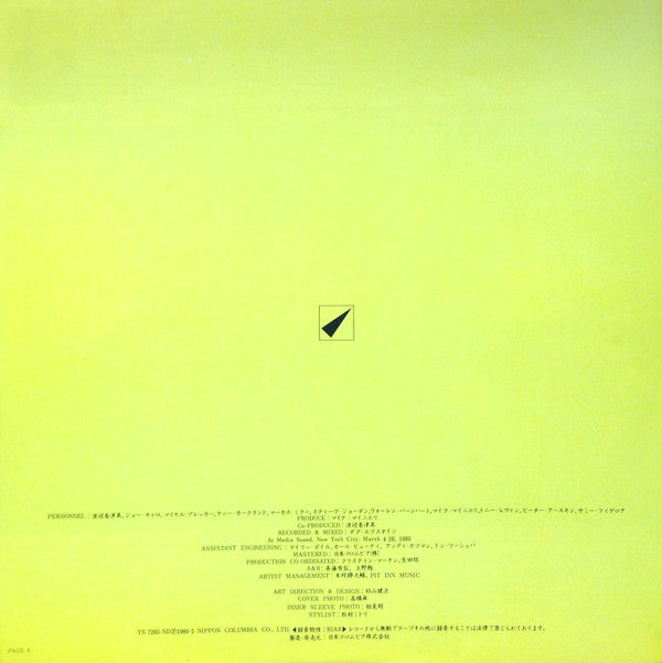 Kazumi Watanabe - To Chi Ka = トチカ (Vinyl, LP, Album, Stereo) Good Plus (G+) / Very Good Plus (VG+)