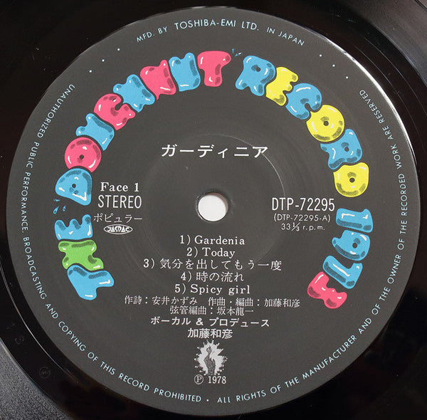 Kazuhiko Kato - Gardenia = ガーディニア (Vinyl, LP, Album) Good Plus (G+) / Good Plus (G+)