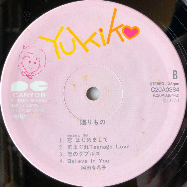 Yukiko Okada - Gift (Vinyl, LP, Compilation, Stereo) Very Good Plus (VG+) / Very Good Plus (VG+)