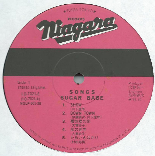 Sugar Babe - Songs (Vinyl, LP, Album, Reissue, Stereo) Very Good Plus (VG+) / Very Good (VG)