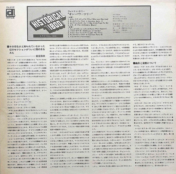Wynton Kelly - On 'Powertree' (Vinyl, LP, Album, Stereo)