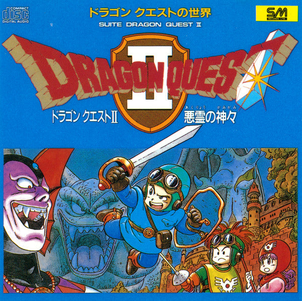 Kouichi Sugiyama - Dragon Quest II = ドラゴン クエスト II 悪霊の神々 (Vinyl, LP)