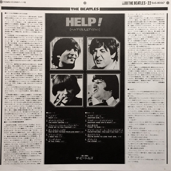 The Beatles - Help! (Original Motion Picture Soundtrack) (Vinyl, LP...
