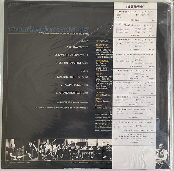 Toshiko Akiyoshi-Lew Tabackin Big Band - From Toshiko With Love (Vinyl, LP, Album) Very Good Plus (VG+) / Very Good (VG)
