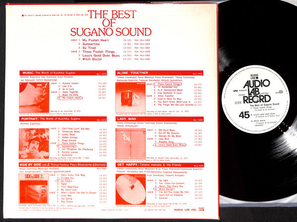 Okihiko Sugano - The Best Of Sugano Sound (Vinyl, LP, 45 RPM, Compilation, Promo) Very Good Plus (VG+) / Very Good (VG)