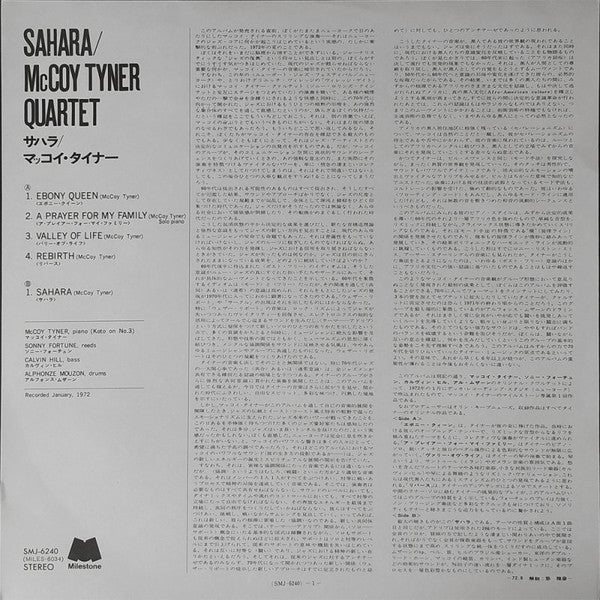 McCoy Tyner - Sahara (Vinyl, LP, Album, Reissue, Stereo) Very Good Plus (VG+) / Very Good Plus (VG+)