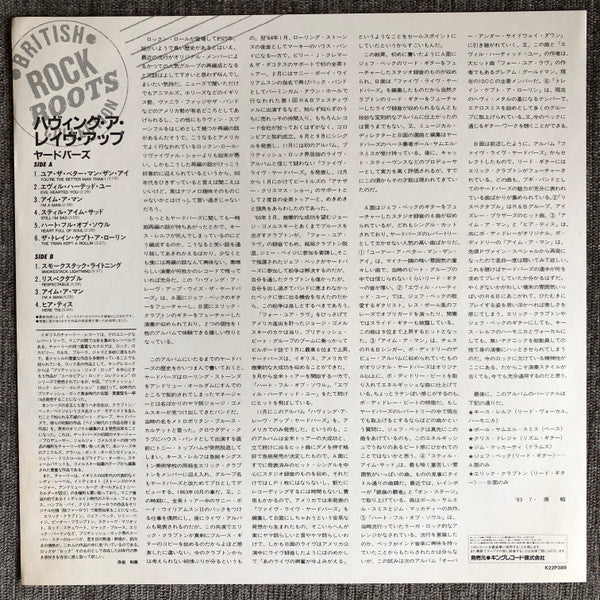 The Yardbirds - Having A Rave Up With The Yardbirds (Vinyl, LP, Album, Reissue, Stereo) Very Good Plus (VG+) / Good Plus (G+)