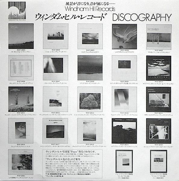 Various - Peace - An Invitation To Windham Hill, vol. 1 (Vinyl, LP, Compilation) Very Good Plus (VG+) / Very Good Plus (VG+)