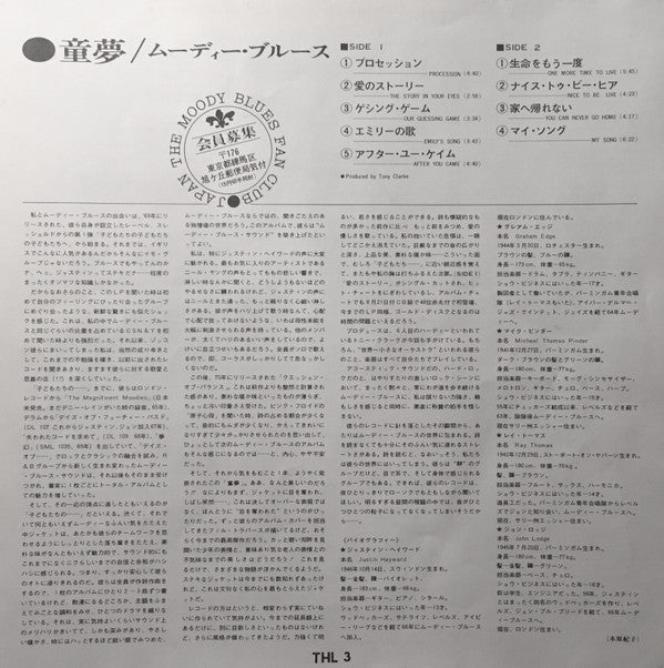 The Moody Blues - Every Good Boy Deserves Favour (Vinyl, LP, Album)