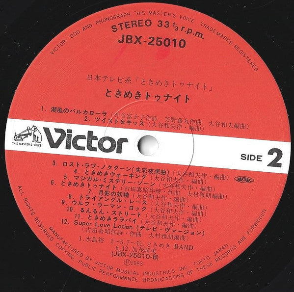 Kazuo Ohtani - Tokimeki Tonight (Vinyl, LP, Compilation) Very Good (VG) / Very Good (VG)