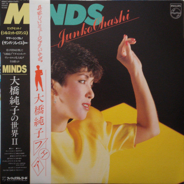 Junko Ohashi - Minds (Vinyl, LP, Compilation, Stereo)