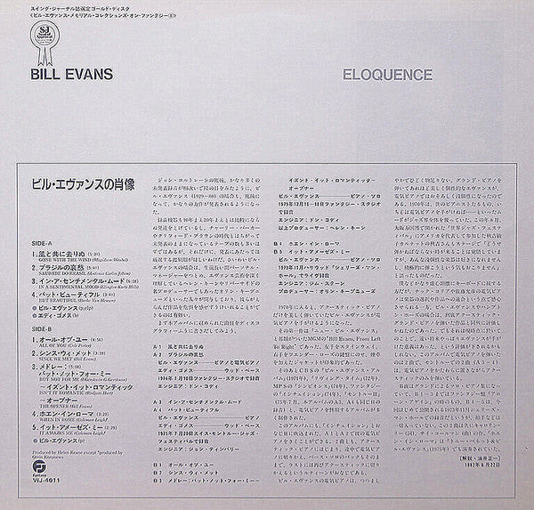 Bill Evans - Eloquence (Vinyl, LP, Album) Very Good (VG) / Very Good (VG)