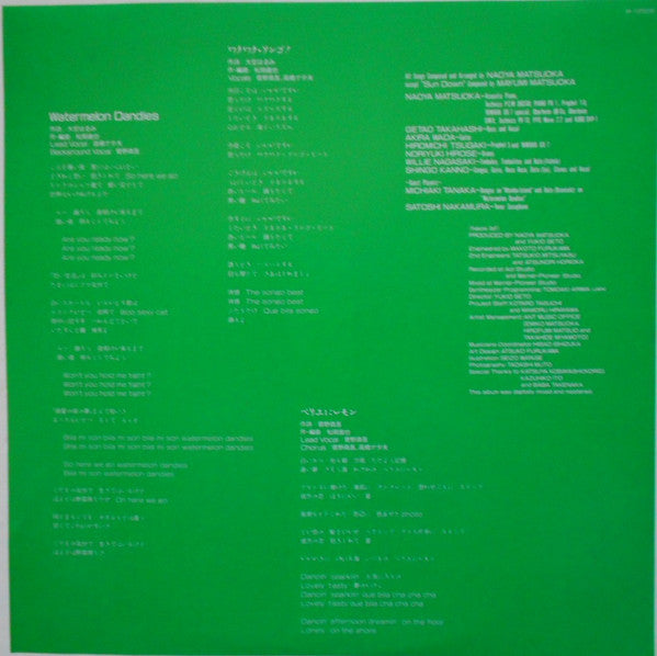 Naoya Matsuoka - Watermelon Dandies (Vinyl, LP, Album)