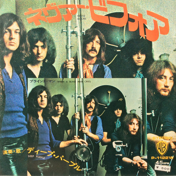 Deep Purple - Never Before (Vinyl, 7", Stereo) Very Good Plus (VG+) / Very Good Plus (VG+)