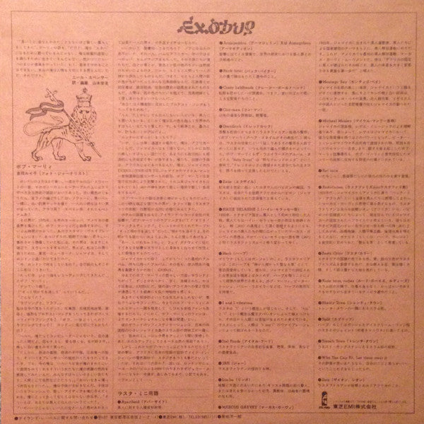 Bob Marley & The Wailers - Exodus (Vinyl, LP, Album)