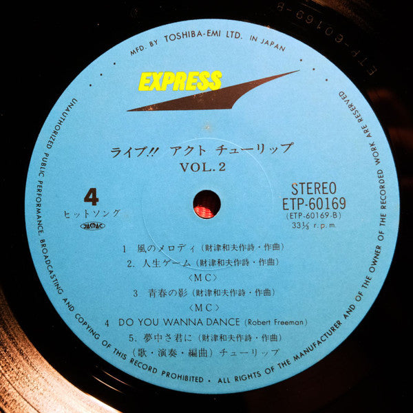 Tulip (2) - Live!! Act Tulip Vol.2 (2xVinyl, LP, Album) Very Good Plus (VG+) / Very Good Plus (VG+)
