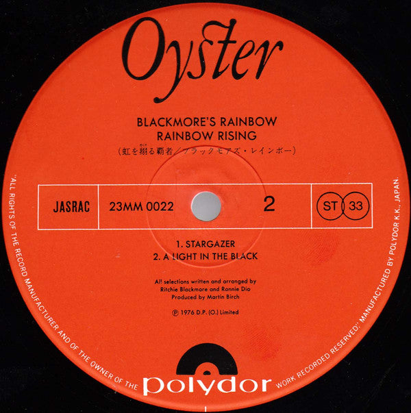 Rainbow - Rainbow Rising (Vinyl, LP, Album, Reissue, Stereo)