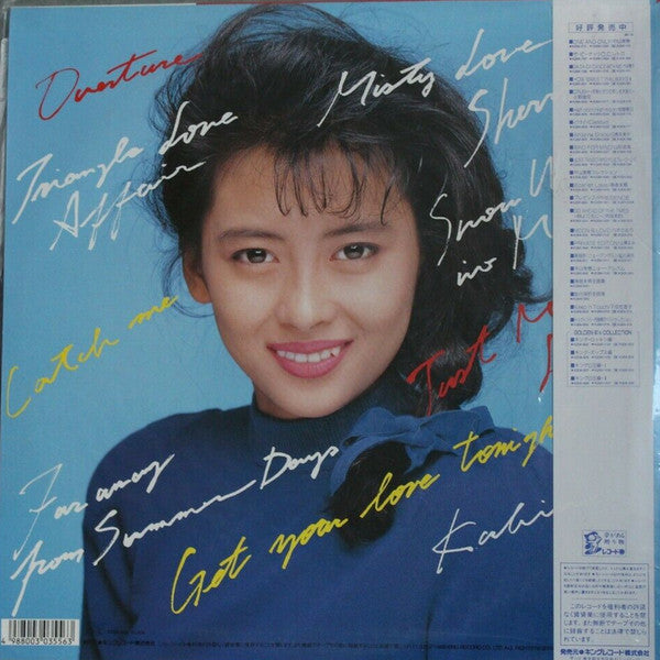 Miho Nakayama - Catch The Nite (Vinyl, LP, Album, Stereo)