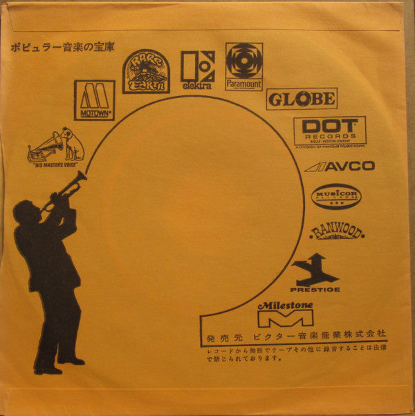 Van McCoy - The Disco Kid (Vinyl, 7", 45 RPM, Single) Very Good (VG) / Very Good Plus (VG+)