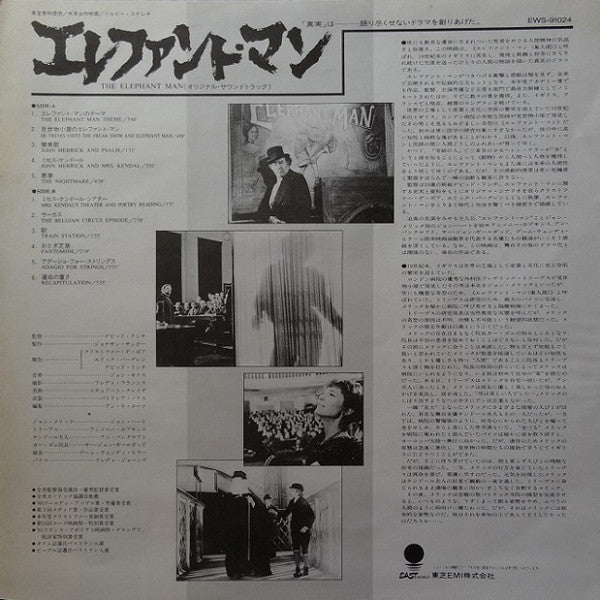 John Morris - The Elephant Man (Original Motion Picture Soundtrack) (Vinyl, LP, Album) Very Good (VG) / Very Good Plus (VG+)