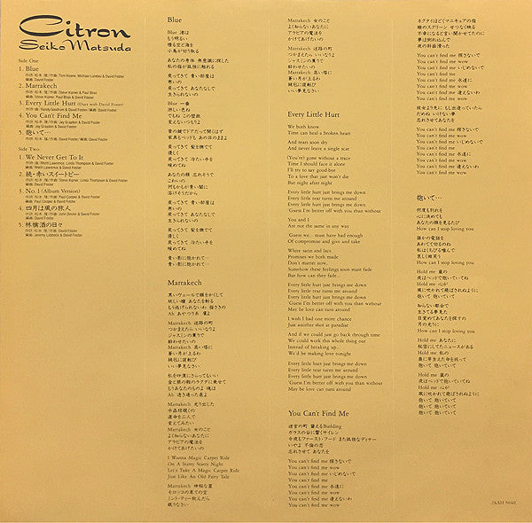 Seiko Matsuda - Citron (Vinyl, LP, Album, Stereo) Very Good Plus (VG+) / Very Good (VG)