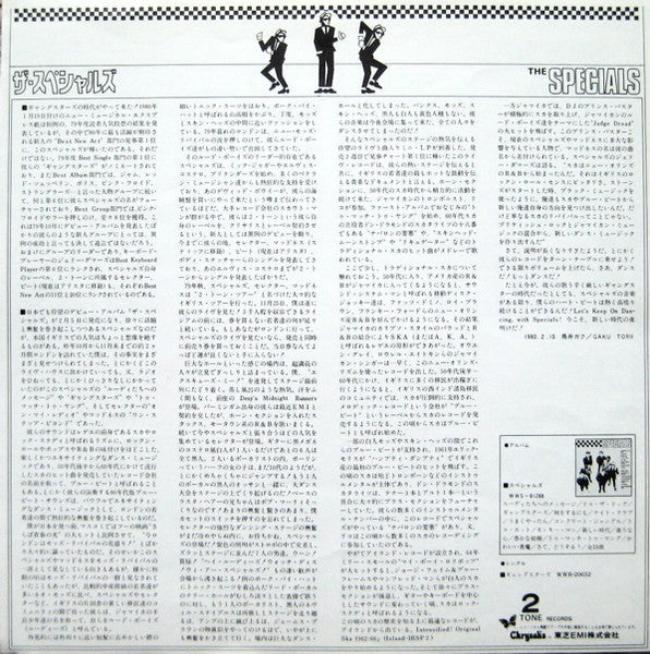 The Specials - Too Much Too Young (Vinyl, 12", 45 RPM, EP) Very Good Plus (VG+) / Very Good Plus (VG+)
