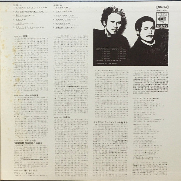 Simon & Garfunkel - Wednesday Morning, 3 AM (Vinyl, LP, Album, Reissue) Very Good Plus (VG+) / Very Good Plus (VG+)
